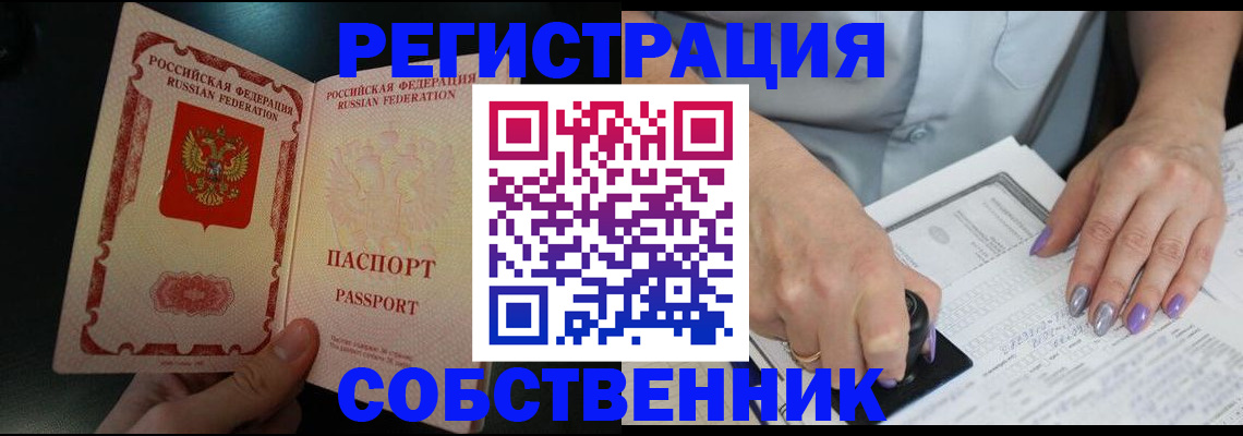 временная регистрация 2025 в Солнечногорске